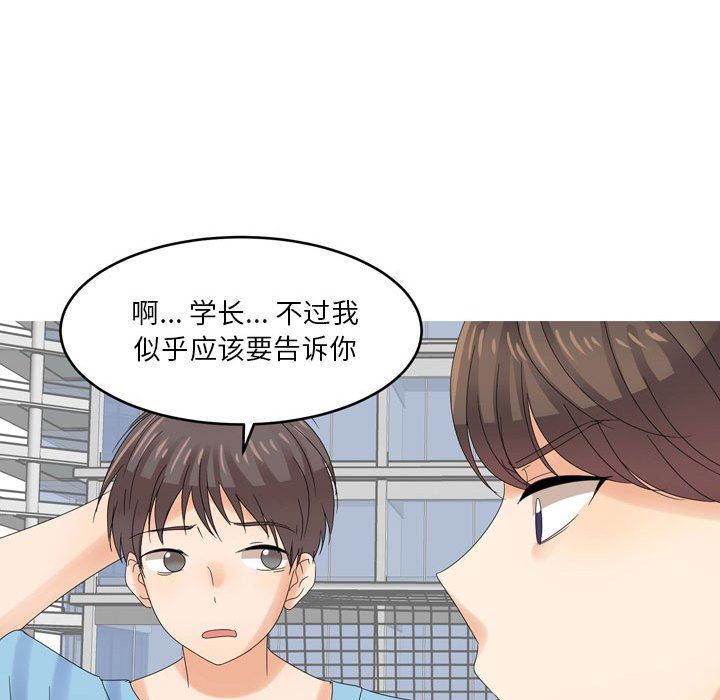 情事物语Forever：第二季第4话