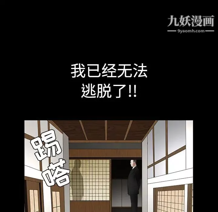 枷鎖第29话