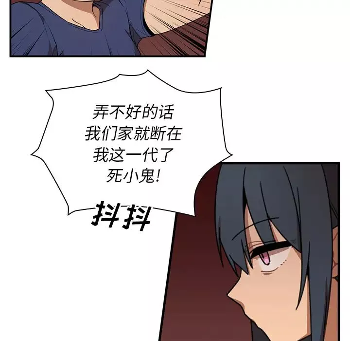鄰家三姐妹第8話