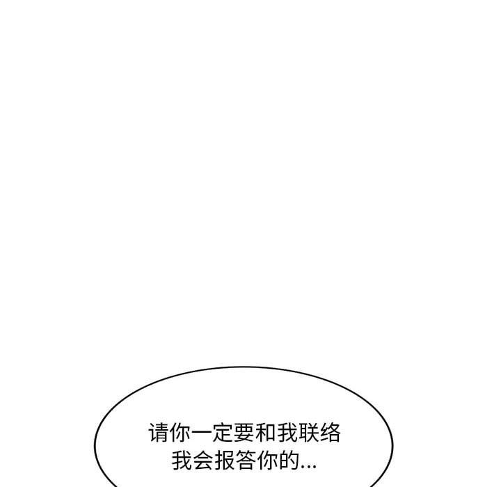 私房家教课第20话
