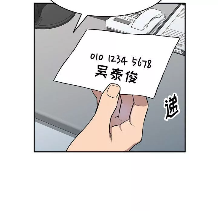 私房家教課第20話