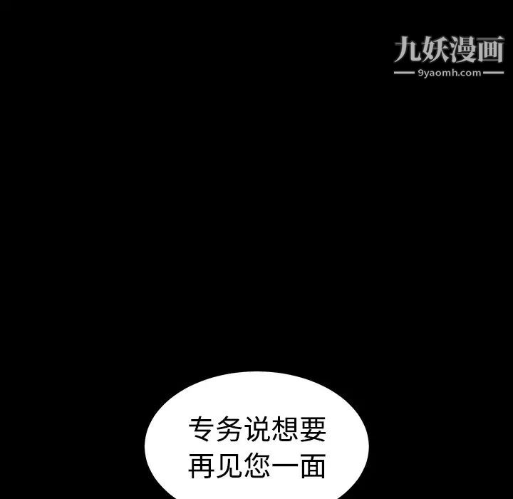 枷鎖第29话