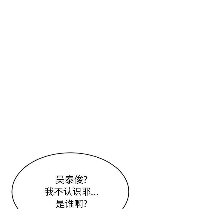 私房家教課第20話