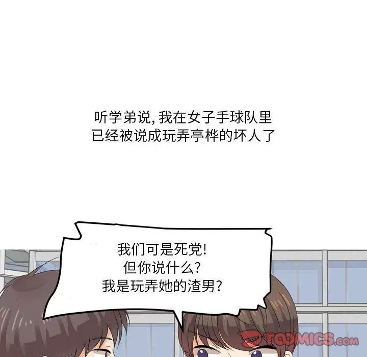 情事物語Forever：第二季第4話