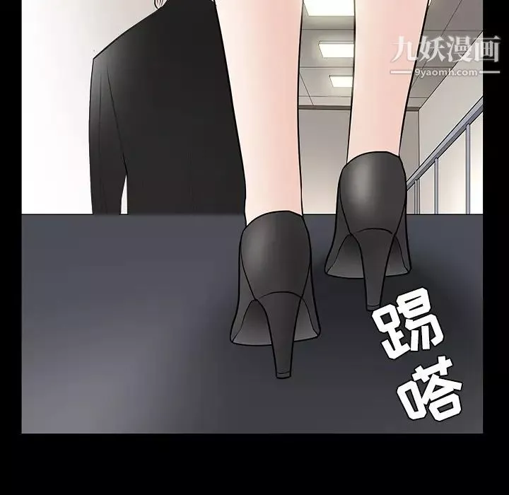 枷鎖第29话