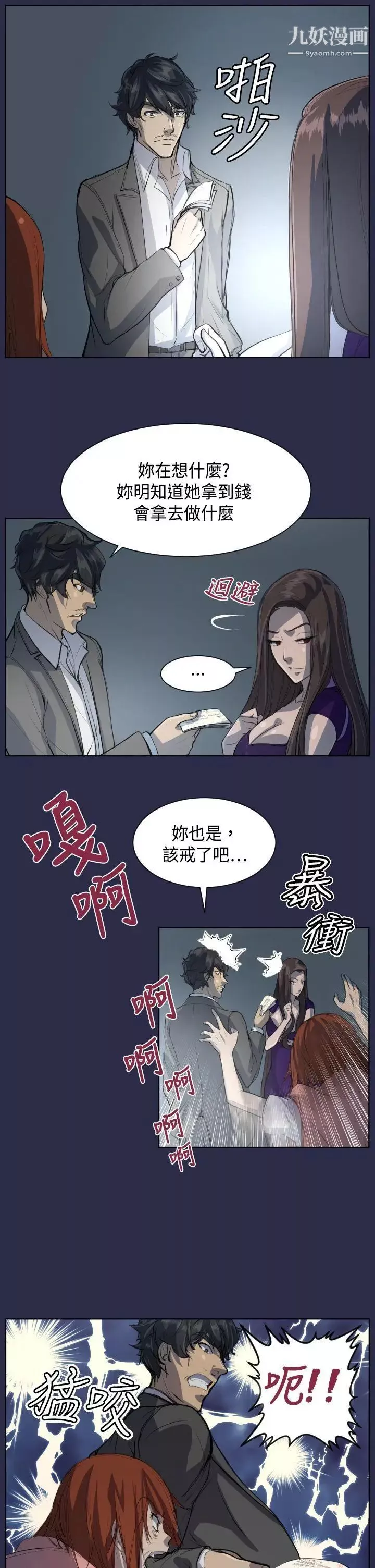 天使的眼淚第7話