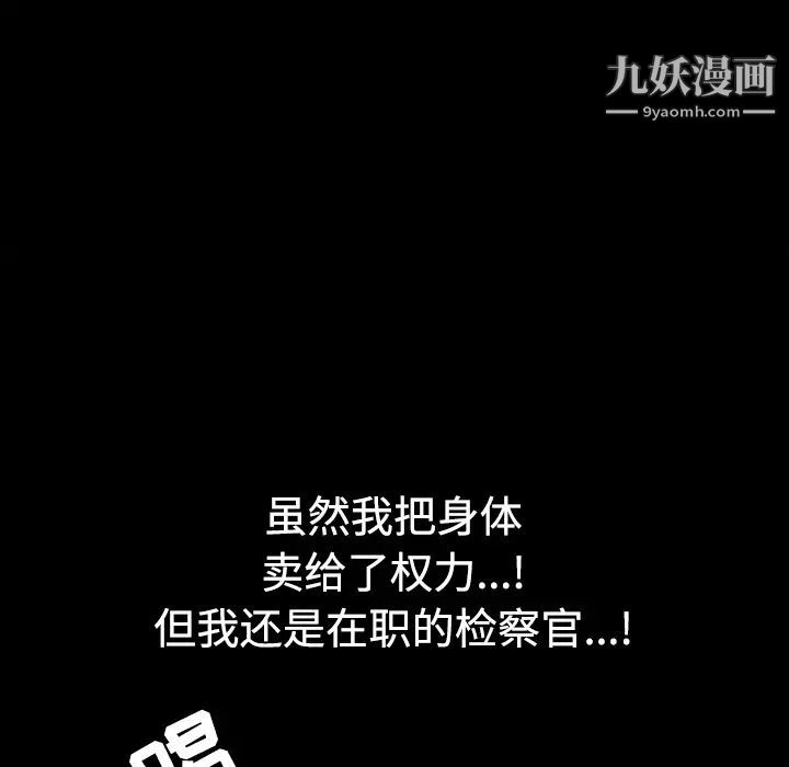 枷鎖第29话