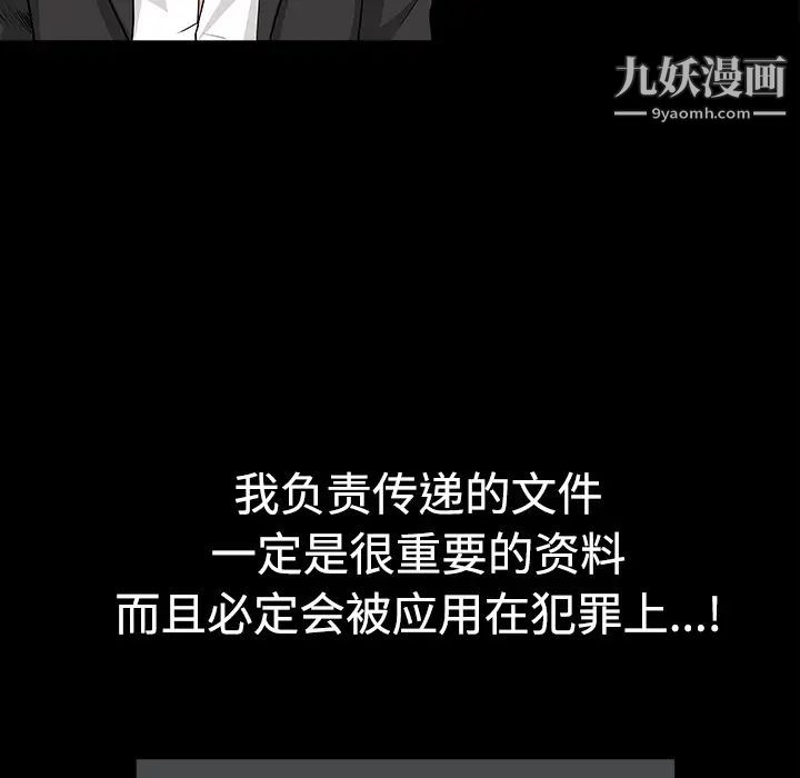 枷鎖第29话