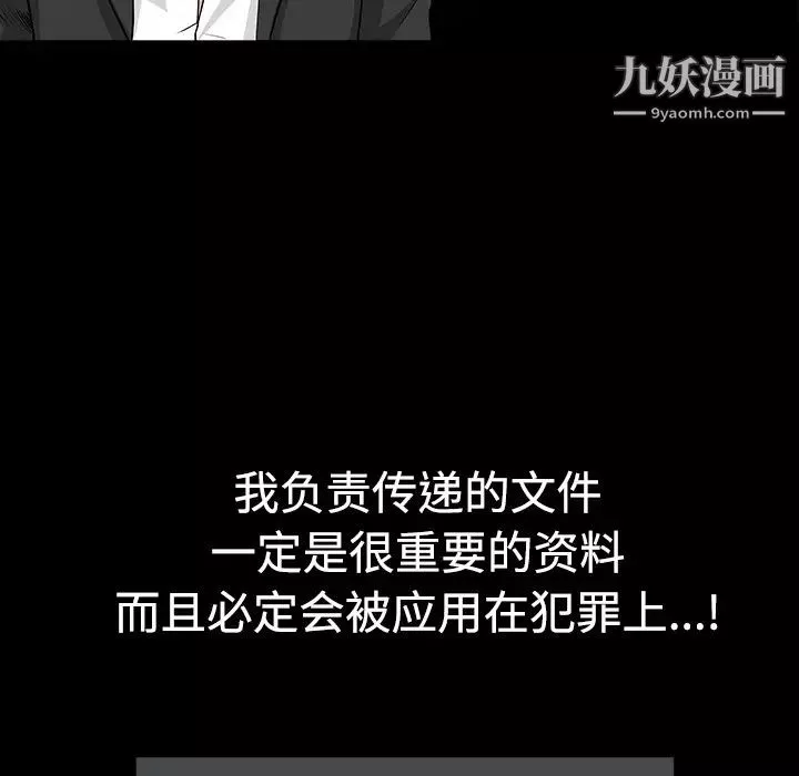 枷鎖第29话