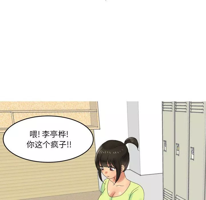 情事物語Forever：第二季第4話