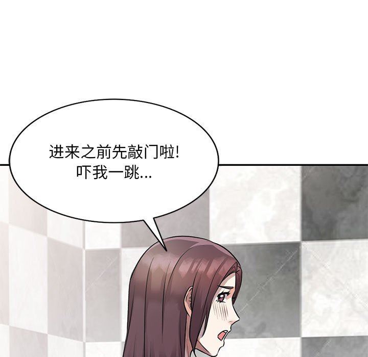 私房家教课第20话