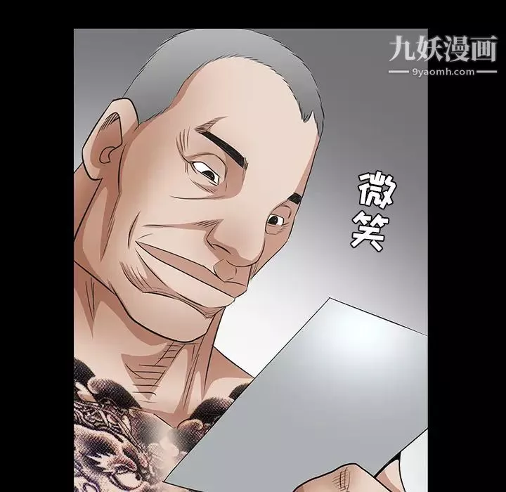 枷鎖第29话