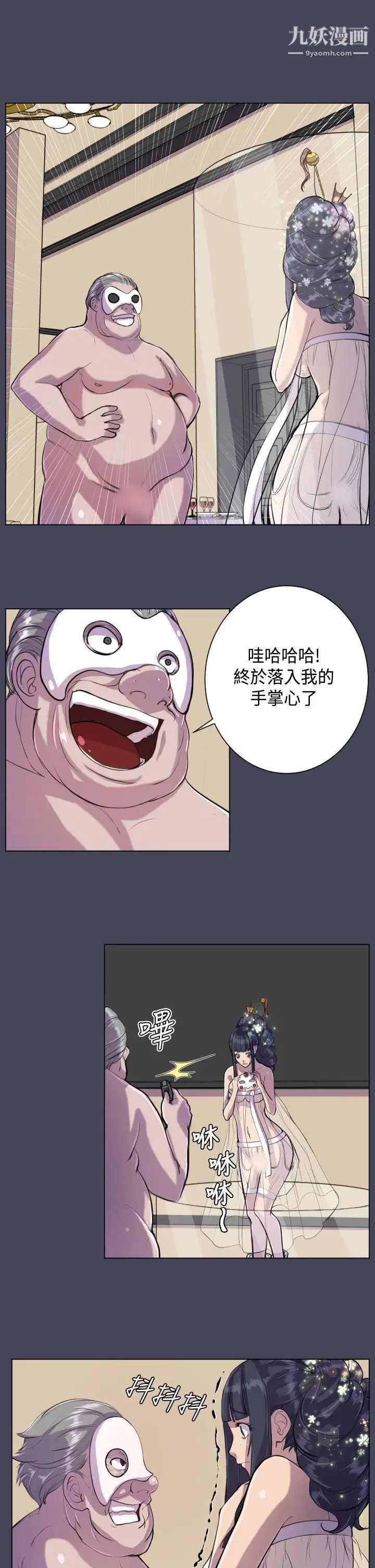 天使的眼淚第7話