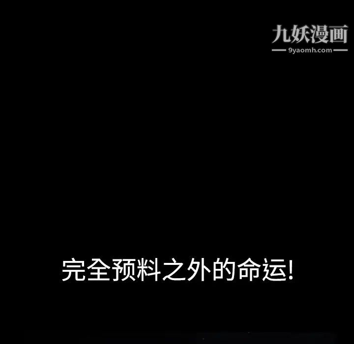 枷鎖第29话