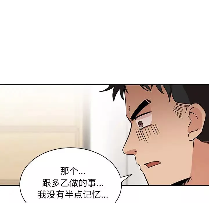 鄰家三姐妹第8話