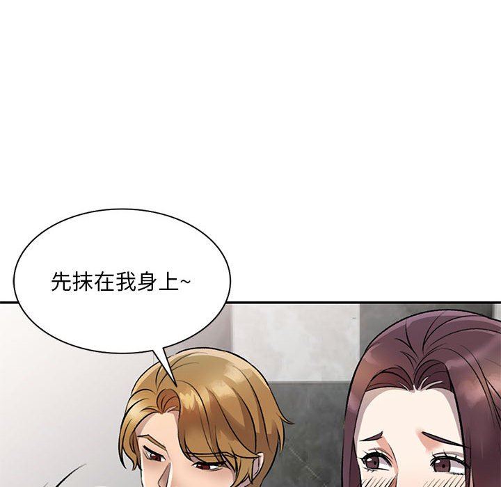 私房家教課第20話