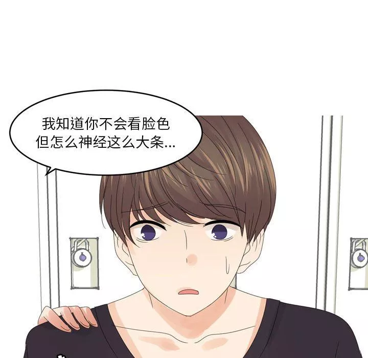 情事物語Forever：第二季第4話