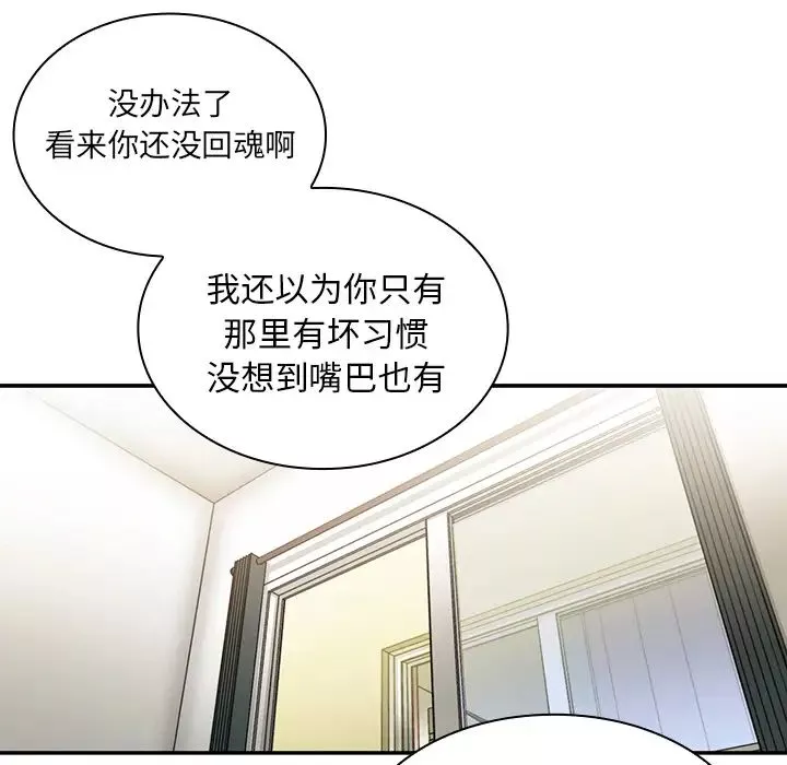 鄰家三姐妹第8話