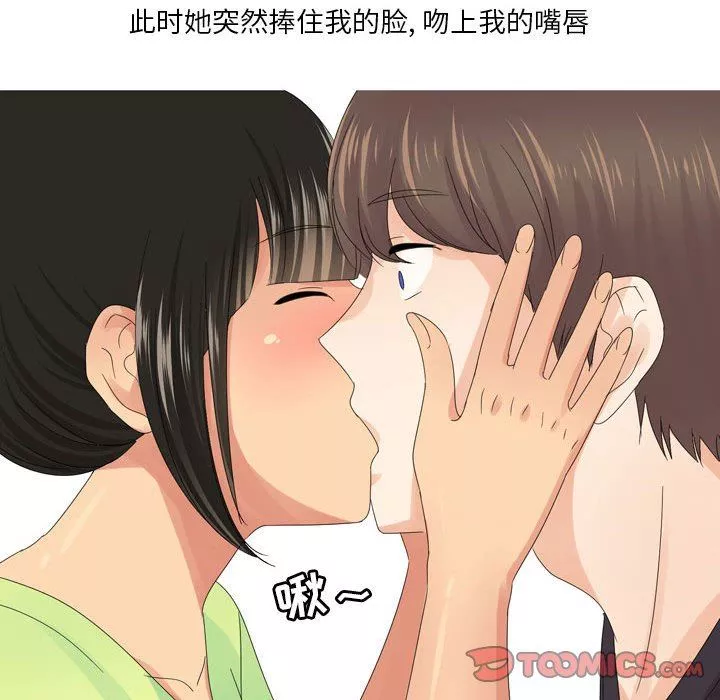 情事物語Forever：第二季第4話
