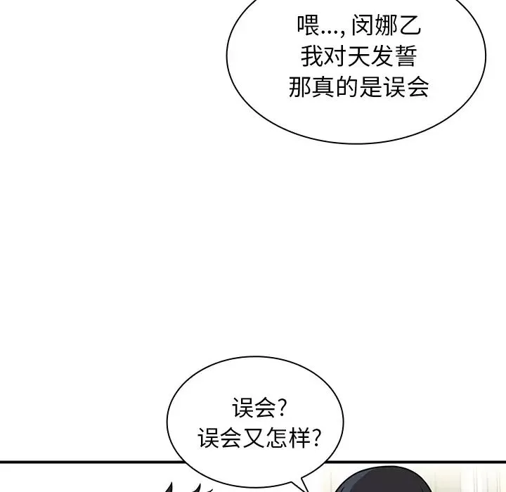 鄰家三姐妹第8話
