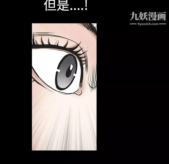 枷鎖第29话