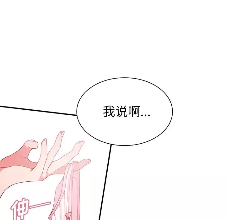鄰家三姐妹第8話