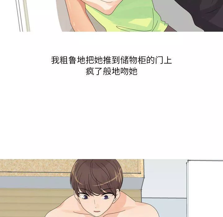 情事物語Forever：第二季第4話