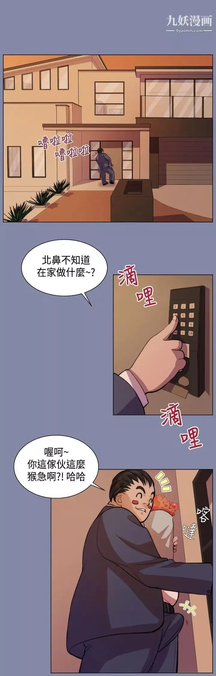 天使的眼淚第7話