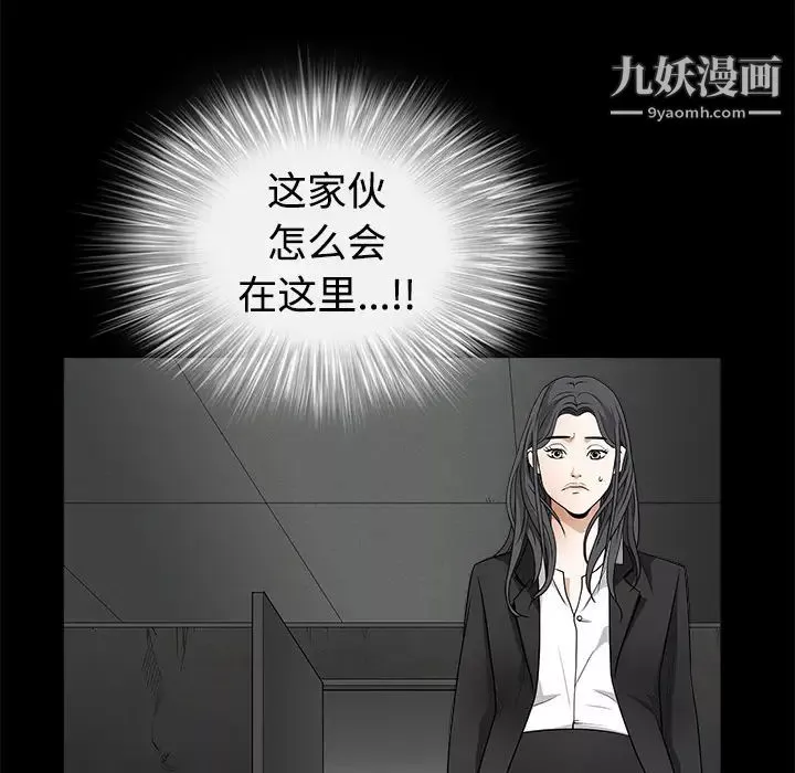 枷鎖第29话
