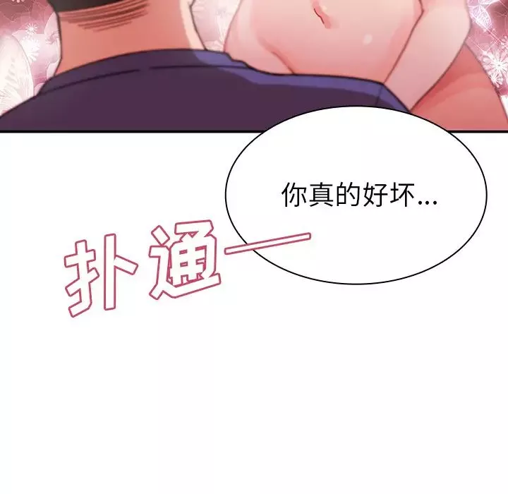 鄰家三姐妹第8話