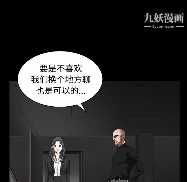 枷锁第29话