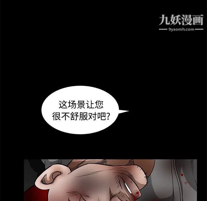 枷鎖第29话