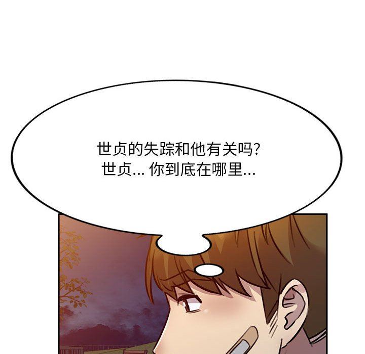 私房家教课第20话
