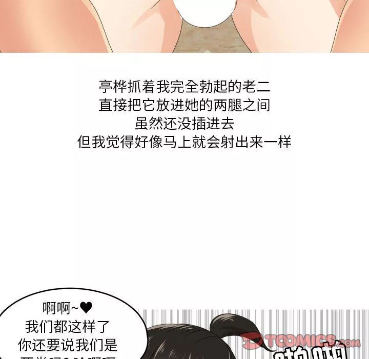情事物語Forever：第二季第4話