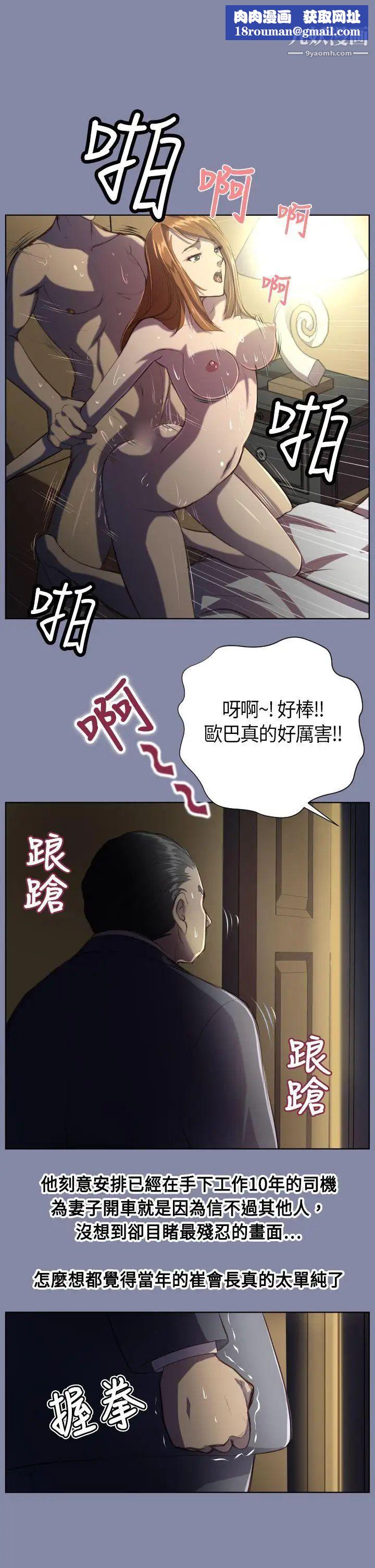 天使的眼泪第8话