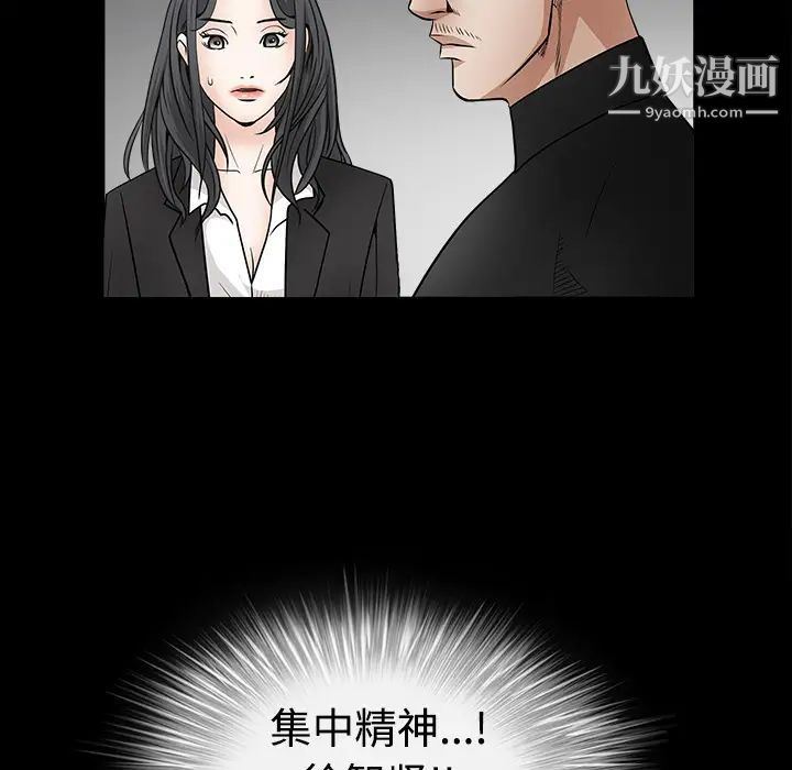 枷锁第29话
