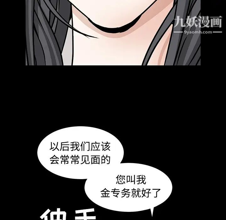 枷鎖第29话