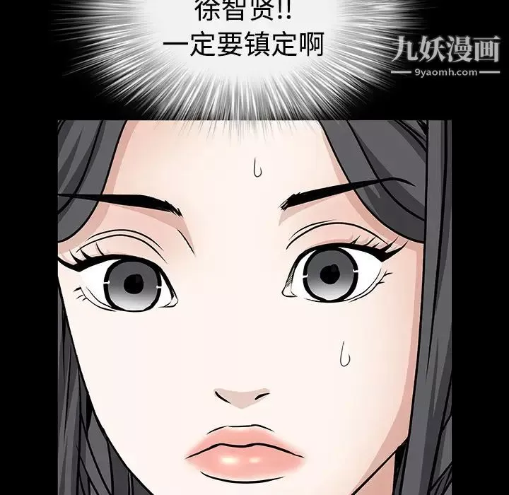 枷鎖第29话