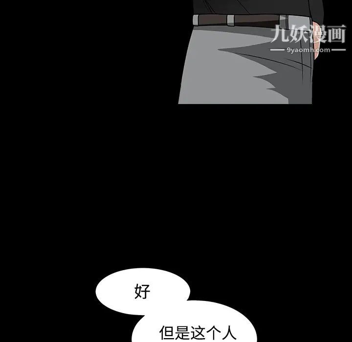 枷鎖第29话