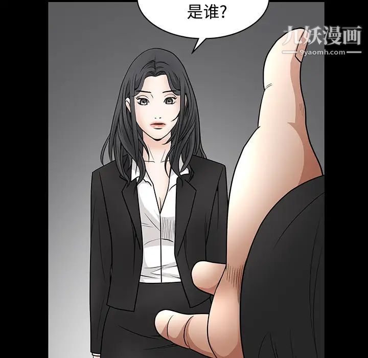 枷锁第29话