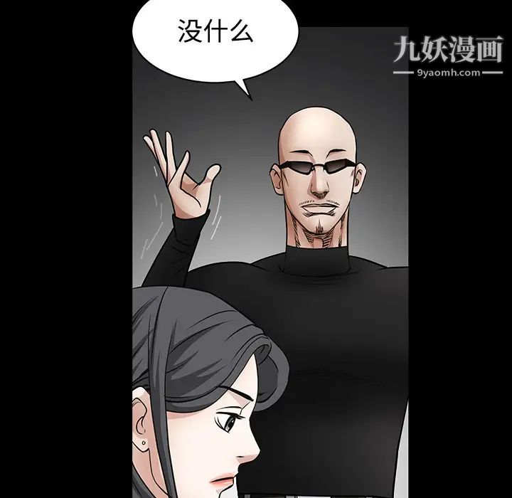 枷鎖第29话