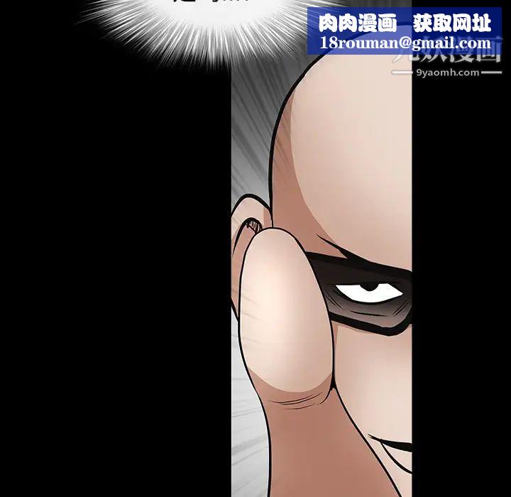 枷锁第29话