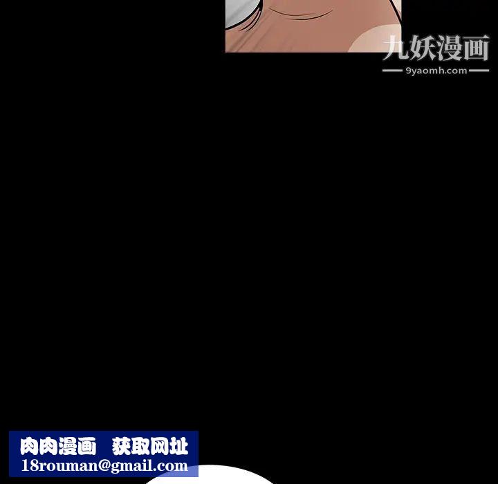枷锁第29话