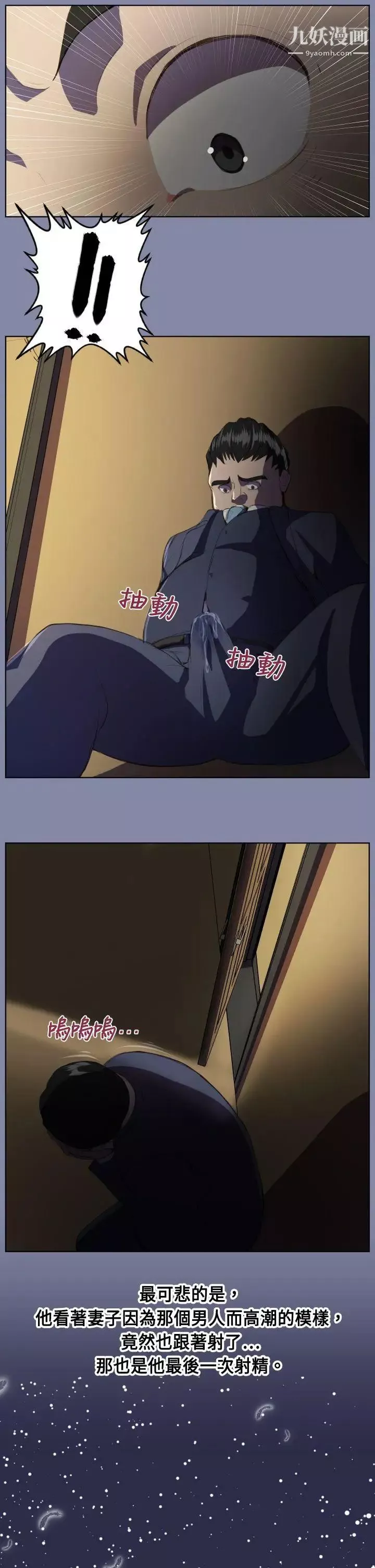 天使的眼淚第8話