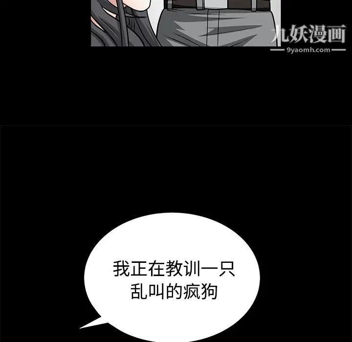 枷锁第29话