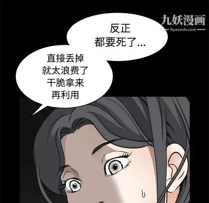 枷鎖第29话