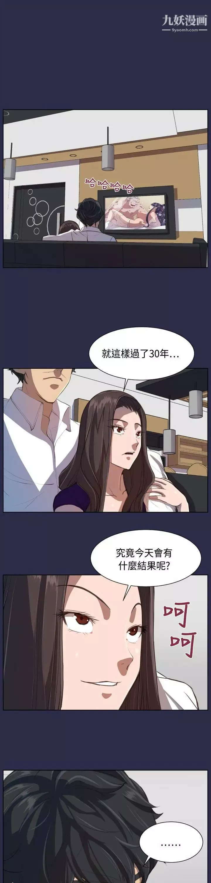 天使的眼淚第8話