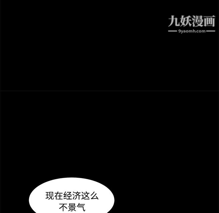 枷鎖第29话