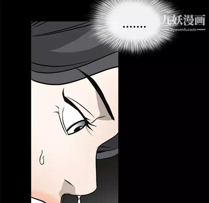 枷鎖第29话