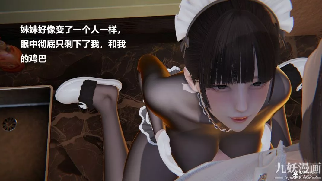 [3D]妹妹+番外第08话妹妹篇